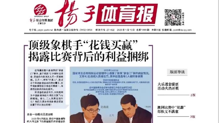 在这场比赛