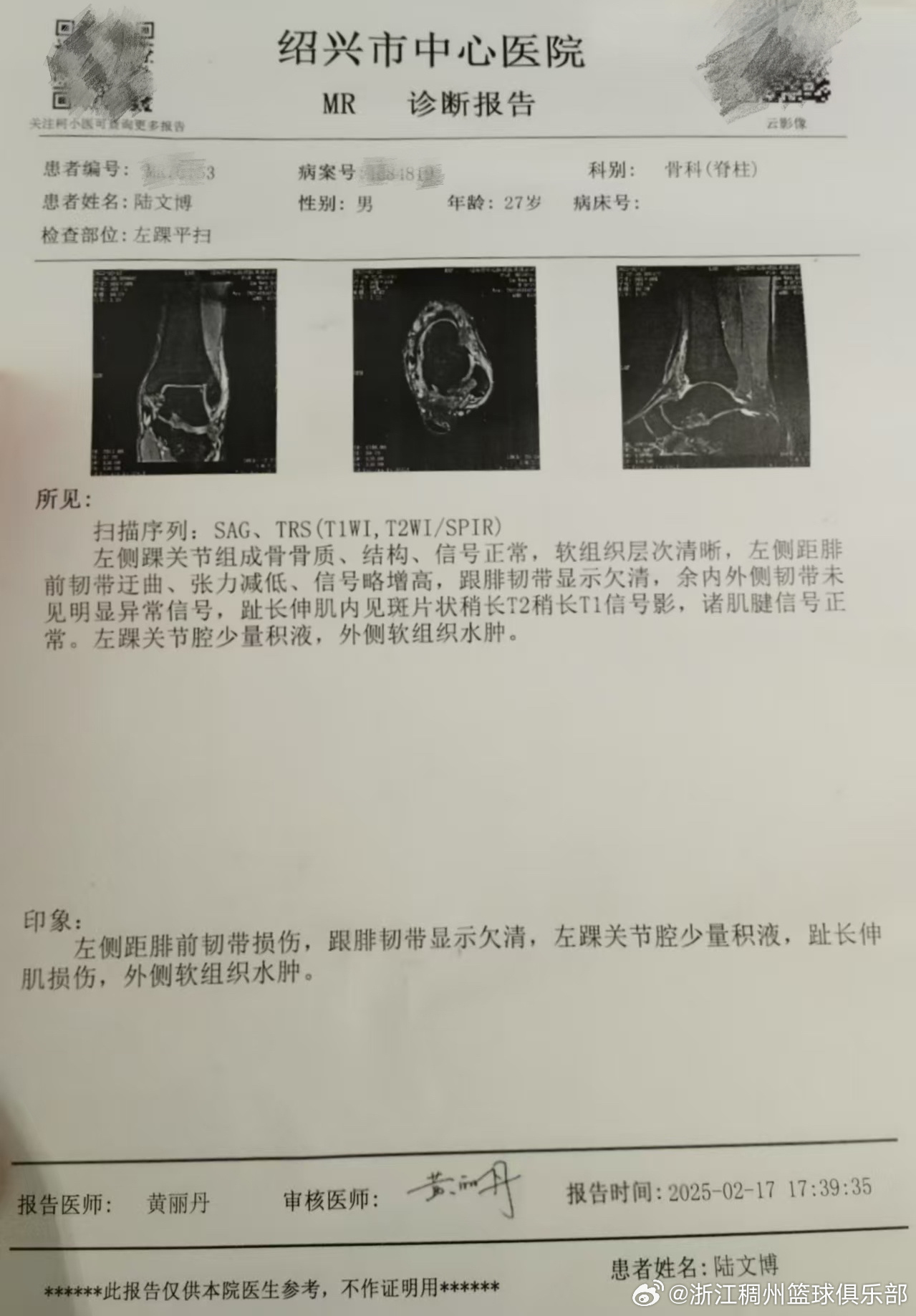 代邊鋒的典