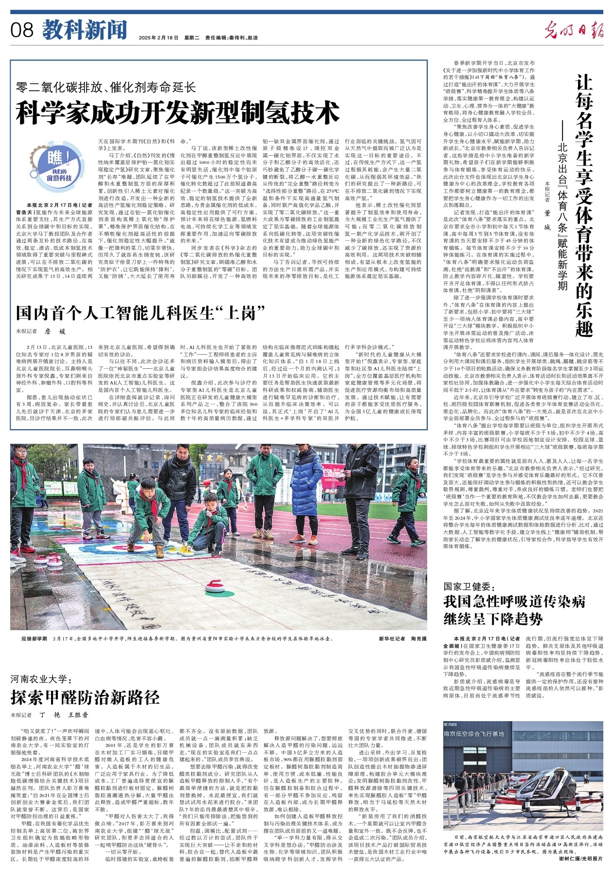 助他迅速融