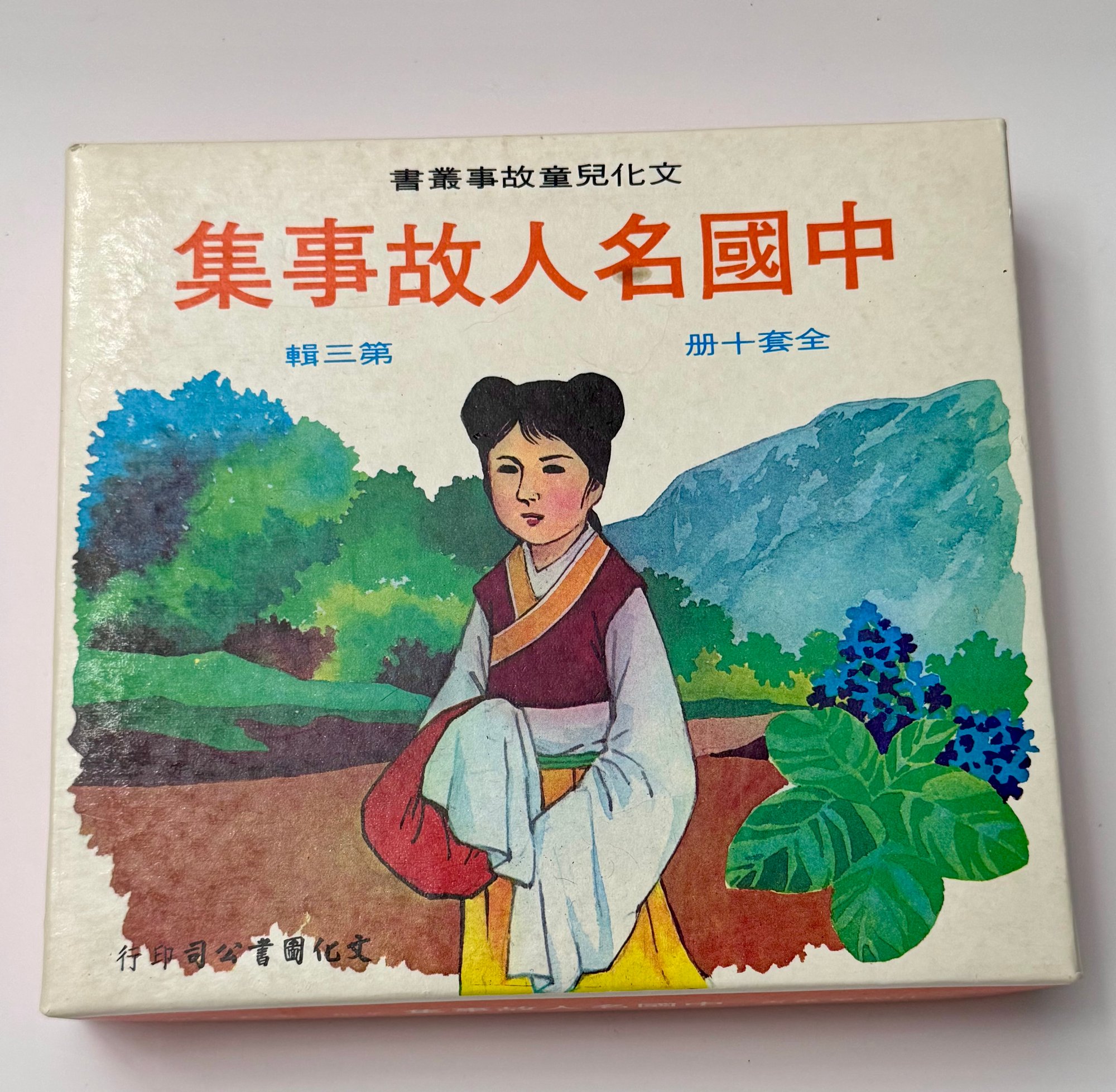 他们的出现